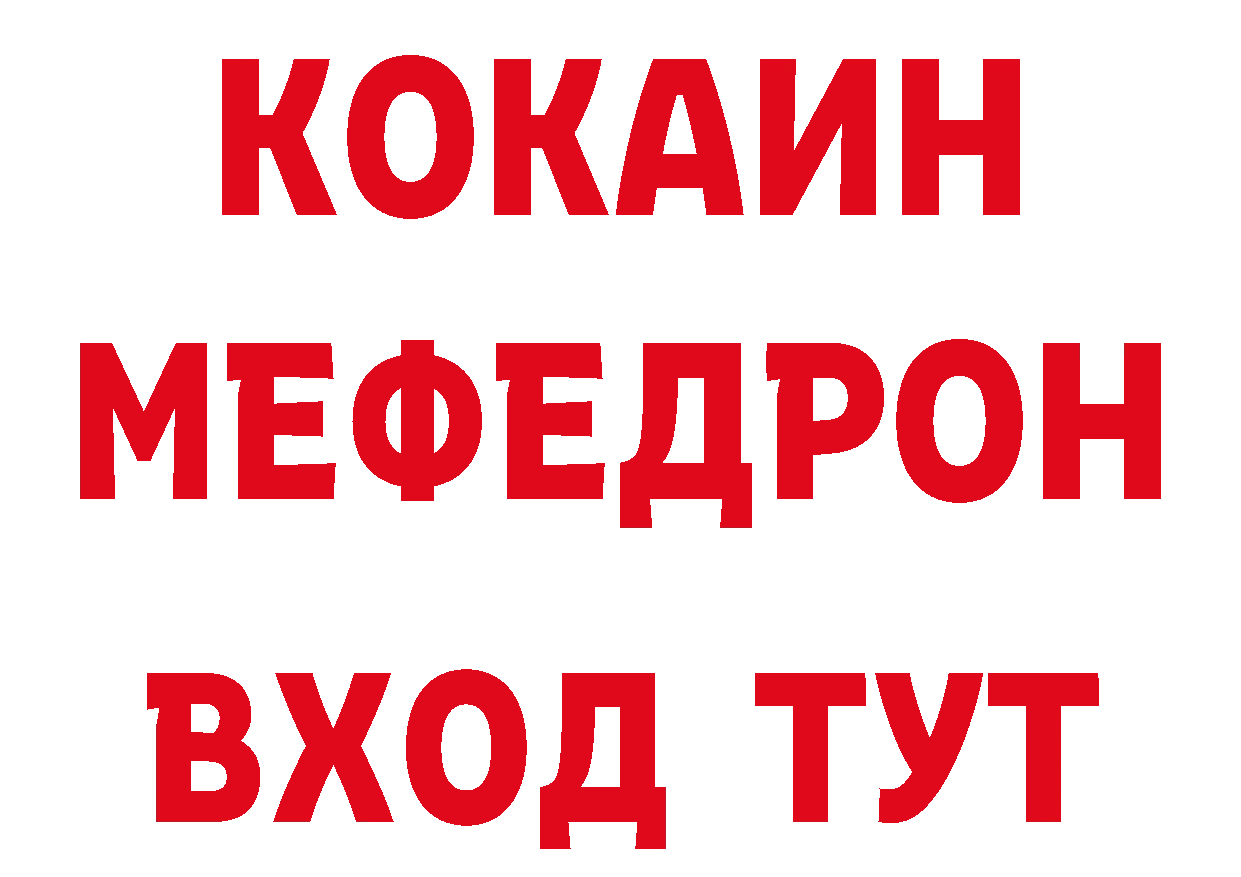 БУТИРАТ BDO 33% онион площадка mega Юрьев-Польский